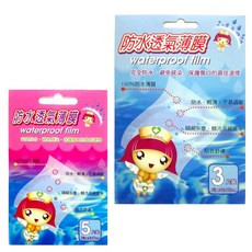 ASO阿蘇 防水透氣薄膜, 1套, 3個裝