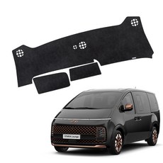 스타리아 DUB 논슬립 벨벳 대쉬보드커버, 라운지/21년 4월~/센터무/콘솔박스무/HH289