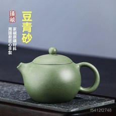宜興紫砂壺泡茶壺正宗全手工茶具泡茶壺單人功夫茶具 豆青 西施, 1個, 單壺+壺繩,豆青西施260ml