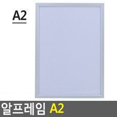 인쇄물 속지 교체가 쉬운 심플프레임 안내 게시판 A2