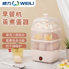 臺灣出貨 威力煮蛋蒸蛋器自動斷電鷄蛋機小型家用宿捨蒸鍋多功能早餐神器蒸蛋器 煮鷄蛋機 防幹燒煮蛋器 廚房家電禮品 煮蛋, 威力,單層【低配款/容量小】