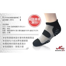 N-easy 銀離子除臭抗菌 腳踏車襪, 1個, 黑灰, 黑灰