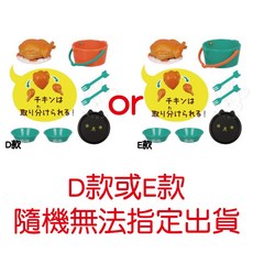 【M.M小舖】現貨 Tarlin 轉蛋 扭蛋 喵喵迷你芭比Q 貓咪 BBQ 模型 烤肉 露營 全5款, 1個, DE款隨機無法指定2G052