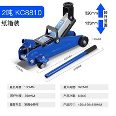 자동차 유압자키 소형 차량용 수평 쇼바작기 2T 작키 유압, 1개