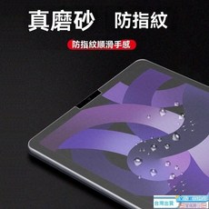 ipad2025磨砂24/20/21pro鋼化膜Mini5/6/4藍光3蘋果Air4平板9.7寸ipad熒幕, 【康寧玻璃強效過濾防藍光/藍光】一片,IpadAir2【9.7寸】