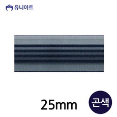 유니아트(리본) 7000 네줄오간디A 리본 25mm (곤색) (롤)