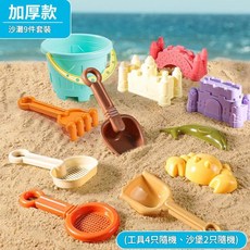 夏季沙灘玩具套裝 加厚款14件組+手推車, 沙灘玩具9件套, 9g, 1個