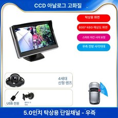 차량 우측 블랙박스 인치 주차보조 영상 사각지대 화면 녹화 제품 차량용 전후방 고화질 후방카메라 오른쪽, 5.5 데스크탑+HD 우+USB