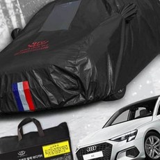KSZ 아우디 A3 블랙박스 자동차커버 성에방지 바디커버 자동차 덮개