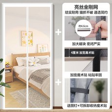 磁性金剛網門簾 免打孔魔術貼紗門, 普通磁塊款 白色高透金剛網 送配件,75 * 195cm