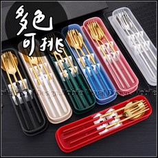 精緻不鏽鋼環保餐具3件組 - 葡萄牙筷子湯匙叉子組 (6色可挑) 活動贈品/工商禮品/企業福委會贈品, 紅金, 1個