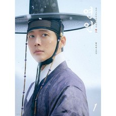 연인 대본집 1 / 황진영 / 김영사 (예술 대중 문화 베스트셀러)