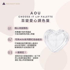 AOU 百變愛心調色盤 1入，輕巧便攜，多格分區調色，適用多種顏料，美術繪畫必備, 1個