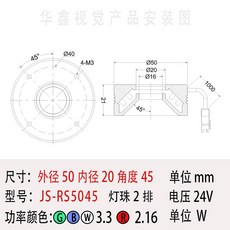 華鑫視覺 LED環形光源 JS-RS9045 適用於工業相機顯微鏡檢測 3排燈珠 24V電壓 90mm外徑 45度角度, 1個, RS5045 默認白光不含控制器