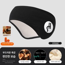 방음 귀마개 비행기 소음방지 귀덮개 산업용 수면 층간, 블랙, 프리사이즈, 1개
