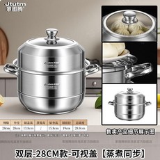 無品牌 加厚不鏽鋼蒸鍋 三層36CM可視蓋, 1個, 加厚不鏽鋼-蒸煮同步 雙層款 ,28CM-可視蓋 健康烹飪-暢吃美味