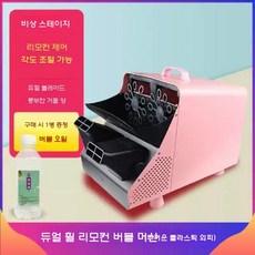 야외 버블머신 대형 비눗방울기계 버블건 폼머신 버블기, 각도+리모컨 핑크 라지 (오일1)