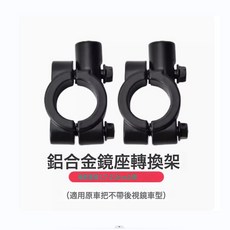 電動自行車高清大視野後視鏡三輪摩托車凸面反光鏡子電摩配件, 1個, 8mm鏡座【一對裝】:如圖