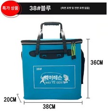 물고기통 방수 다기능 대형 밑밥 살림통 활어통 장비, 특별할인 38cm 앞포켓 없음 블루