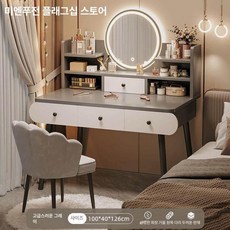 메이크업 테이블 자취방 화장대 원룸 서랍 간단, 트리플 요정 의자 LED 100cm 그레이 B