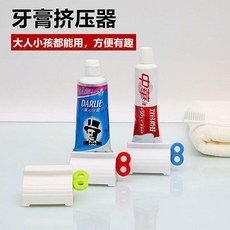 【無品牌】-創意DIY個性化小衆擠牙膏神器擠壓器擠牙膏器自動擠, 1個, opp袋裝綠色 600/箱:無尺寸