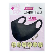 국산 숨쉬기 편한 퓨어 그래핀 마스크 중형 M, 1개, 1개입, 블랙