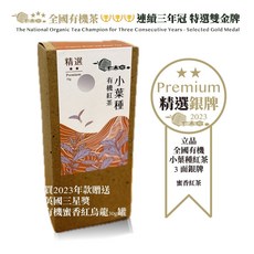 立品 蜜香紅茶 小葉種紅茶 2023銀牌 全國比賽茶 精選 75g 連續三年獲獎 限量版 贈英國三星紅烏龍30g, 1個, 金萱75g 贈送英國三星紅烏龍30g
