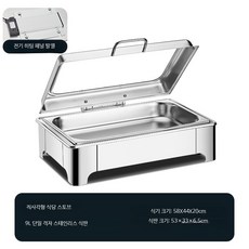 차핑디쉬 원형 푸드워머 6리터 온도조절, 직사각 단일 9L 다이얼 조절
