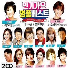 트로트음악 인기가요 명 품 2CD 79000EA 1EA, 본상품