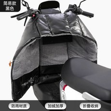 방풍커버 전면 덮개 바람막이 보호 방한, A. 분할형, A. 블랙 핸들바리스