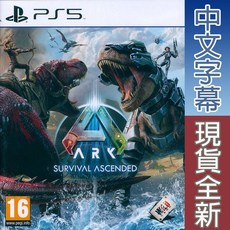 PS5 方舟：生存飛升 中英日文歐版 ARK: Survival Ascended 【一起玩】
