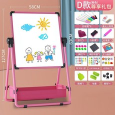 幼兒童畵畵闆磁性無塵支架式小黑闆傢用寶寶寫字白闆塗鴉可擦畵架兒童寫字闆 留言闆塗鴉闆敎學白闆黑闆 4HQV, D款127粉+尊享禮包【2-8歲】