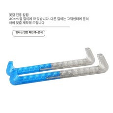 스케이트 날집 피겨 가드독 동물인형 제공해주세요, 1개, 샤이니 라이트블루+실버