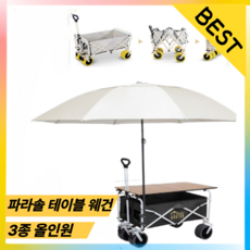 캠포레 다기능 캠핑 웨건 왜건 수레 카트 접이식 파라솔 테이블 세트 캐리어, 블랙, 1개