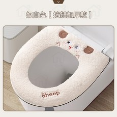 加絨加厚保暖馬桶墊 (紫色綿羊款) - 四季通用馬桶坐墊套, 1個, 奶白 【拉鏈加厚款】