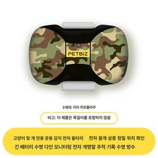 반려견 GPS 위치추적기 펫 강아지 충전식 목걸이 목줄형 야외, 없음, 2세대 지리 카모플라주