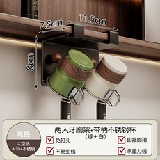 中古風牙刷置物架免打孔浴室衛生間鏡櫃下倒掛漱口杯牙刷收納掛架, 如圖, 【即掛即用】雙人牙刷架+帶柄不鏽鋼杯(奶白+墨綠)