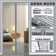 防蚊門簾 磁性門簾 紗門簾 玻纖網 磁吸條 自粘門磁性防蠅蟲, 【64個加密磁塊+金剛網+驅蟲樟木條+兩,70*200cm