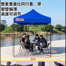 천막 캐노피 붕어빵천막 접이식 미니캐노피 캠핑 부스, 1, W. 2x23cm