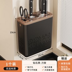 壁掛筷架 鑽石黑 廚房置物架 筷籠, 1個, 刀架, 鑽石黑