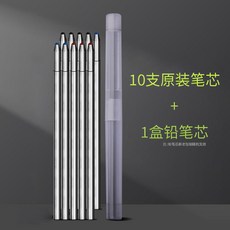 多功能四色合一重力感應筆：黑科技圓珠筆、中性筆、油筆、自動鉛筆，按壓式設計，書寫順暢, 原裝替換筆芯一套（10支圓珠筆芯+1盒鉛, 1個