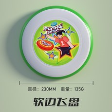 軟邊飛盤 戶外運動 青少年比賽, 1件, 綠色  軟邊飛盤