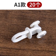 可開發票 窗簾軌道配件 輔料 老式直軌彎軌導軌 掛鉤環 滿300元出貨, 窗簾滑輪A1（20個裝）