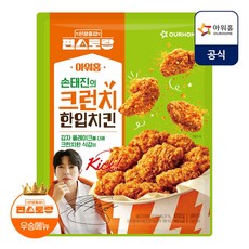 [편스토랑X아워홈] 손태진의 크런치한입치킨 450g, 1개