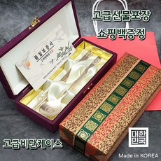 고려 장수거북 방짜유기 수저 1인 세트+품질보증서+비단케이스+선물포장+쇼핑백 칠순 팔순 환갑 행사 답례품 레이저각인 가성비어르신선물 놋수저세트 부부수저 외국인 선물, 1개, 수저1벌, 유기색