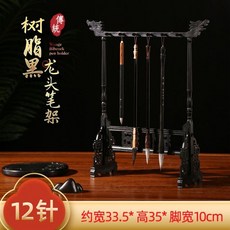 龍頭筆架 仿樹脂材質 12針掛勾設計 文房四寶配件, 1個, 12針 黑色龍頭筆架