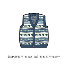 코바늘 커플 스웨터 만들기 대바늘 조끼 수제 DIY 패키지 선물 모직 소재 취미, [파란 색상 XL/XXL 단추] 도구 미포함, 1개