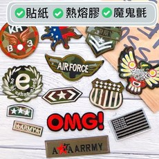 皮卡布 軍徽章 陸軍 空軍 布章 臂章 熨燙 刺繡布貼 魔鬼氈布章 多款可選, 1個, 14,魔鬼氈款(勾面+毛面)