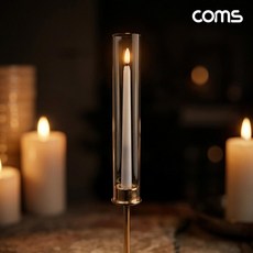 Coms Coms LED 촛불 스탠드 조명 무드등 인테리어 전자양초 IK049