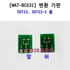 Any [WAT-BC631] 변환 기판 SOT23 SOT23-3 용, 1개, 기본구성